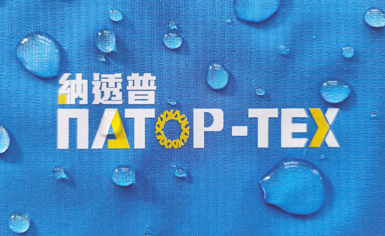 纳透普NATOP-TEX科技功能性面料：透空气防水黑科技！(图1)