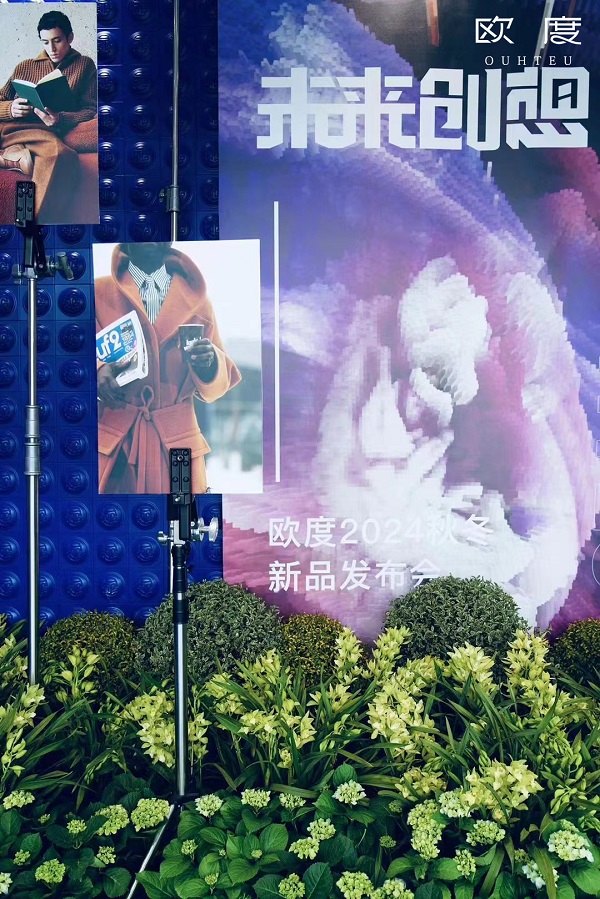 欧度男装召开2024秋冬新品发布会城市机能与轻户外风格引领男装新风尚(图1)