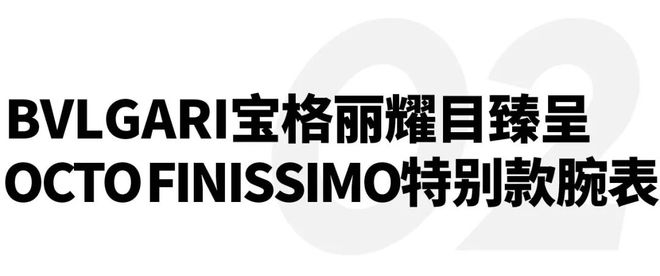 R35世代最后一舞？Nissan2025款GT-R发布宝格丽推出OCTOFINISSIMO手绘特别款腕表｜直男Daily(图7)