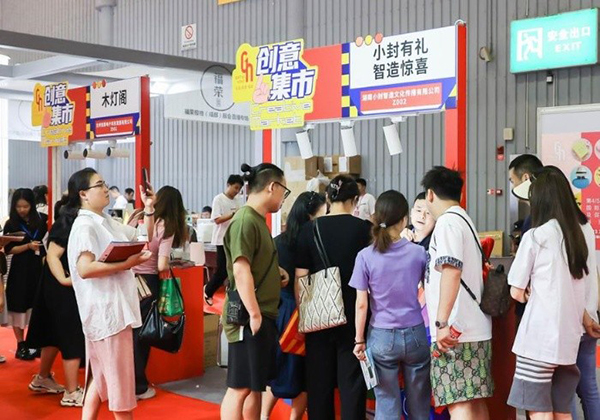 2024瞄准“万亿消费”城市   成都礼品家居展6月看消费热点(图2)