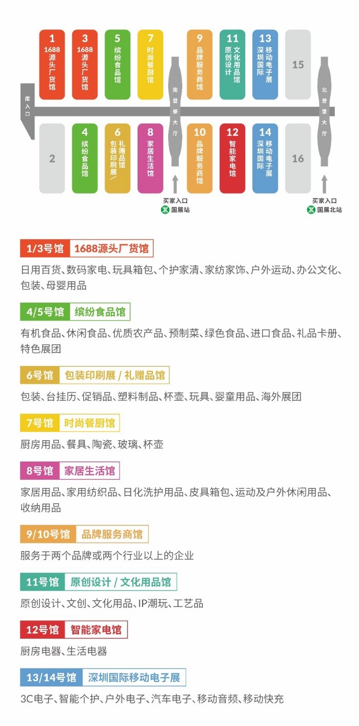 第32届深圳礼品家居展携手16884月25-28日礼业盛会重磅登场(图2)