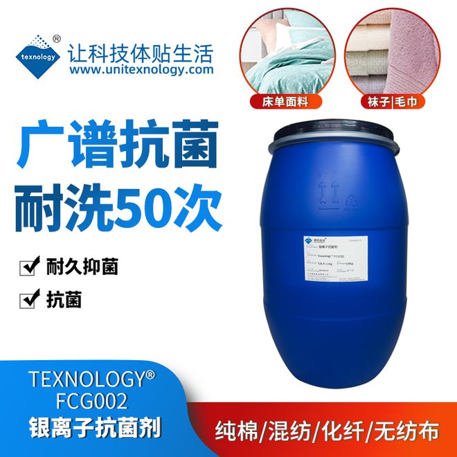 鞋材防水剂、防虹吸整理剂、鞋材抗菌剂在功能性整理中的应用(图4)