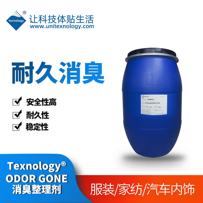 鞋材防水剂、防虹吸整理剂、鞋材抗菌剂在功能性整理中的应用(图5)
