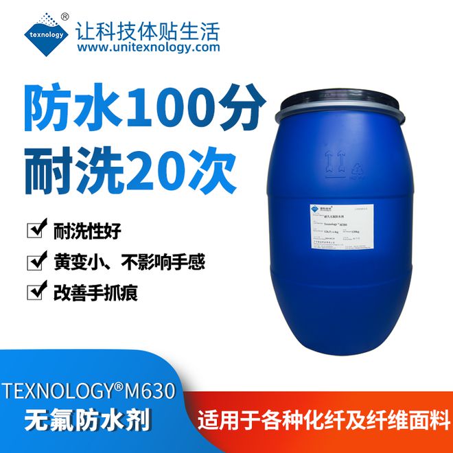 鞋材防水剂、防虹吸整理剂、鞋材抗菌剂在功能性整理中的应用(图2)