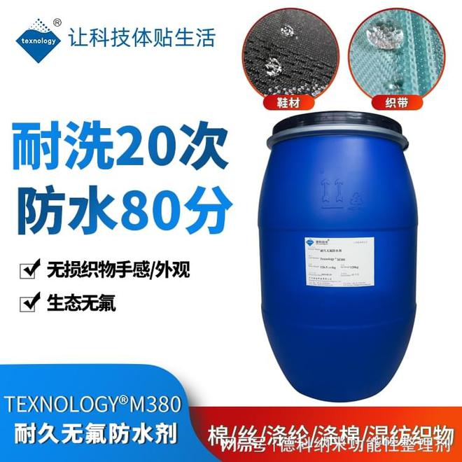 鞋材防水剂、防虹吸整理剂、鞋材抗菌剂在功能性整理中的应用(图1)