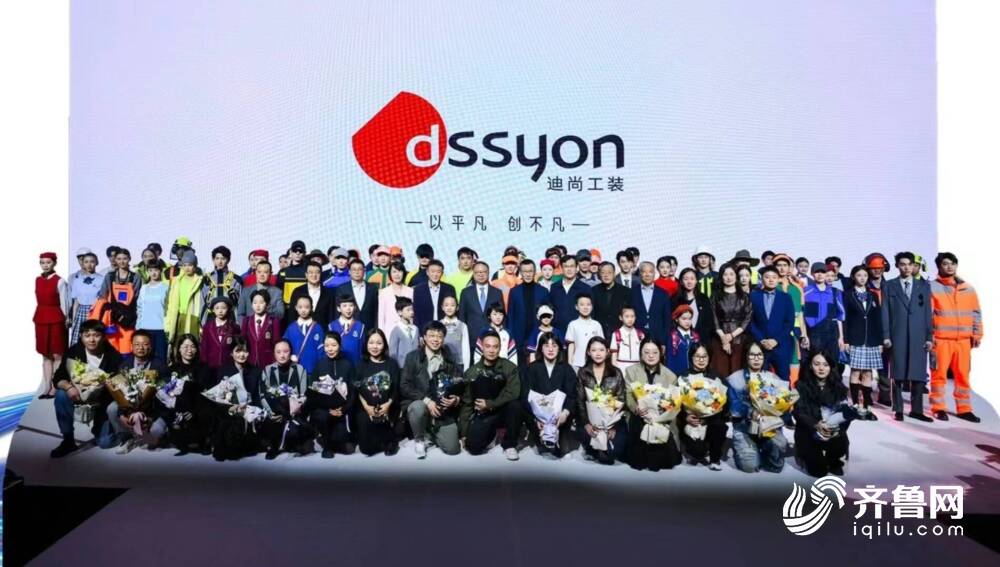 逐光丨迪尚工装品牌发布2024迪尚新品发布会亮相中国国际时装周(图2)