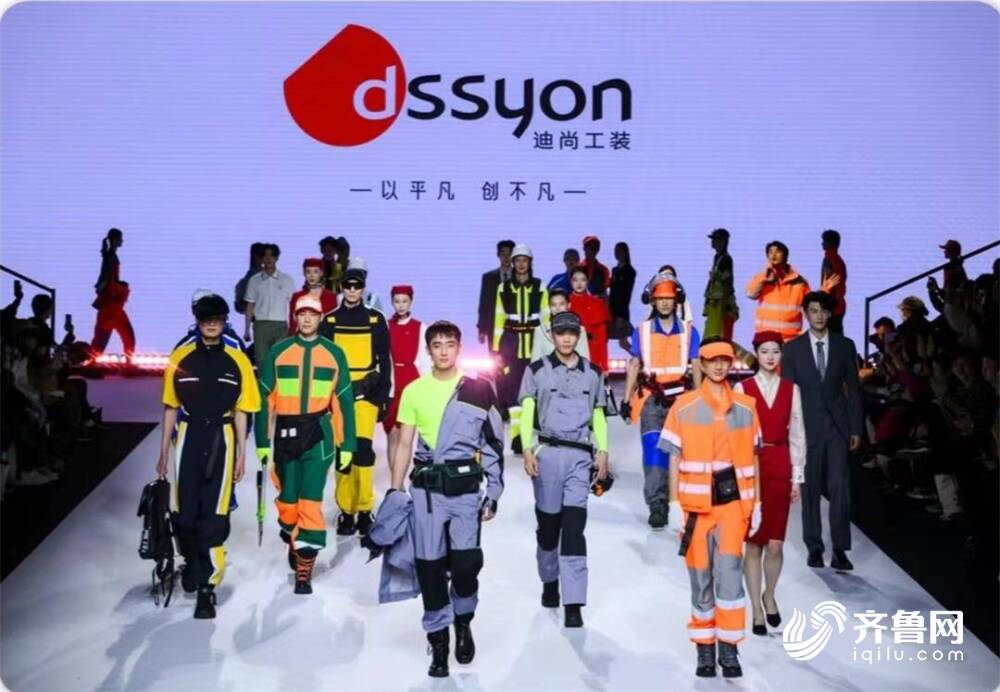 逐光丨迪尚工装品牌发布2024迪尚新品发布会亮相中国国际时装周(图5)