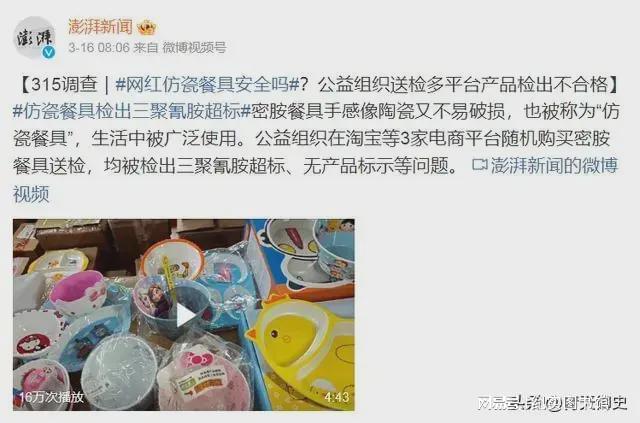 315曝光：4款家居用品已被国家禁止售卖看看你家还有这些吗(图3)