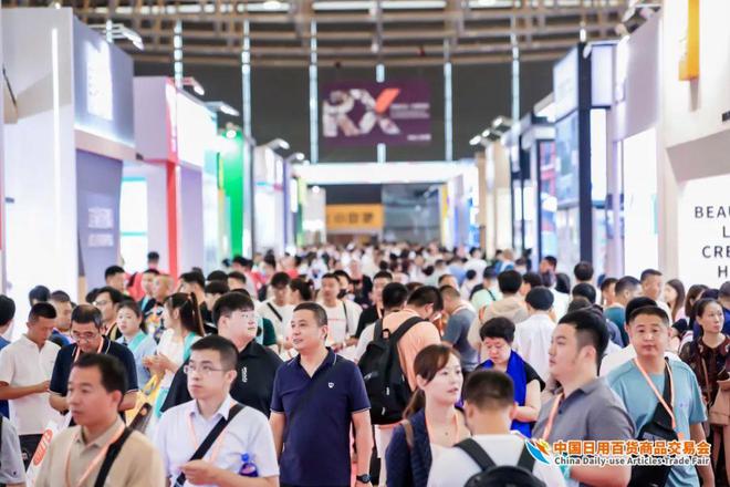 2024中国（上海）日用商品百货交易会_亚洲家居用品行业旗舰展会(图1)