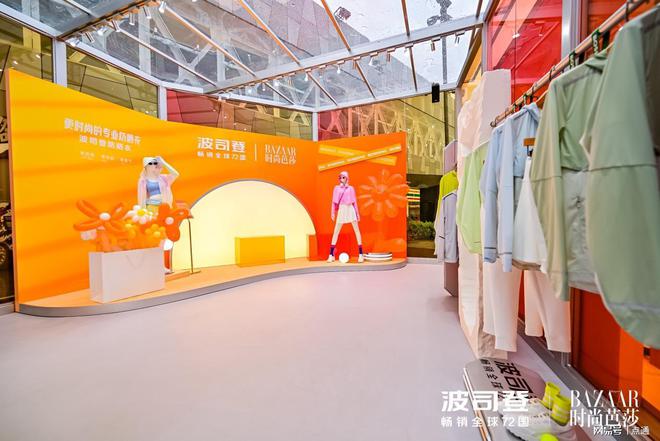 波司登携新品联合《时尚芭莎》发布首份防晒新时尚手册(图1)