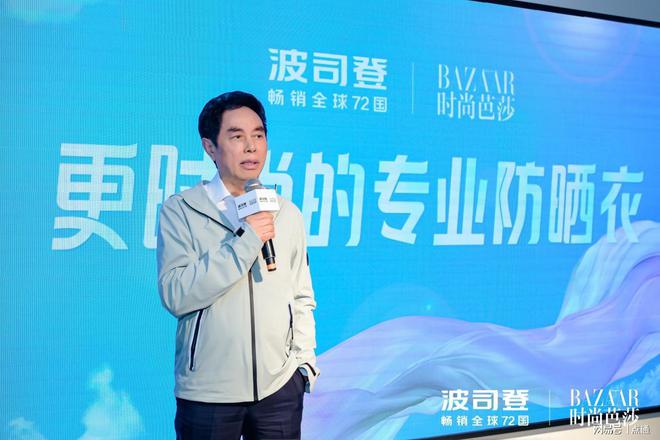 波司登携新品联合《时尚芭莎》发布首份防晒新时尚手册(图3)