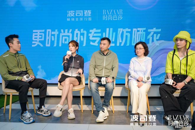 波司登携新品联合《时尚芭莎》发布首份防晒新时尚手册(图6)