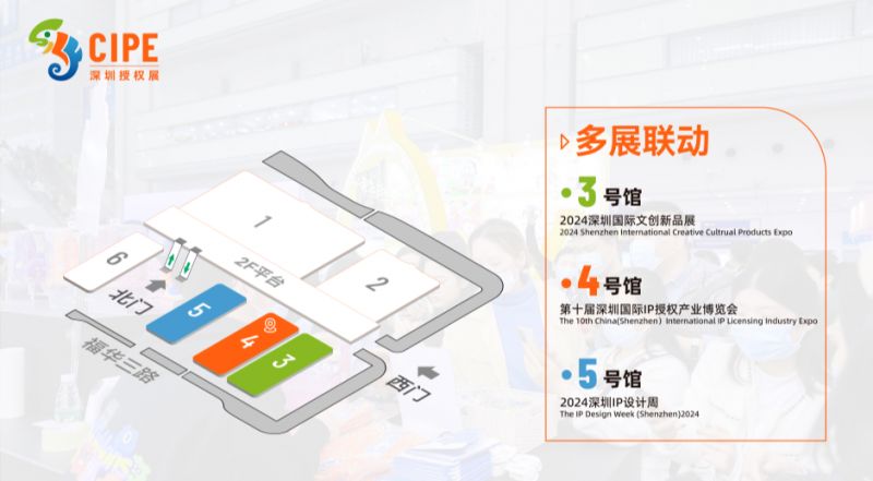 2024深圳ip授权展时间+地点+门票+展品范围(图1)