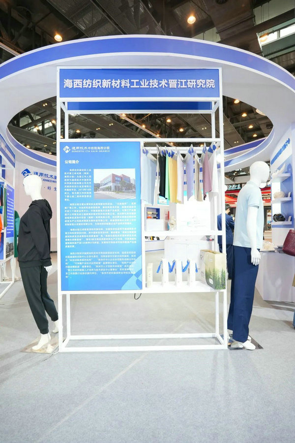 展示纤维新材料整体解决方案！通用技术新材展团亮相第一届晋江科技成果转化对接大会(图9)