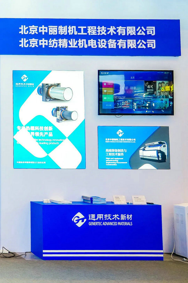 展示纤维新材料整体解决方案！通用技术新材展团亮相第一届晋江科技成果转化对接大会(图12)