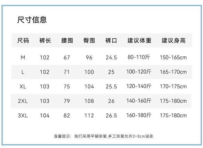 来捡漏！不到百元自带“空调降温”当防晒裤晒不黑！贼爽!(图5)