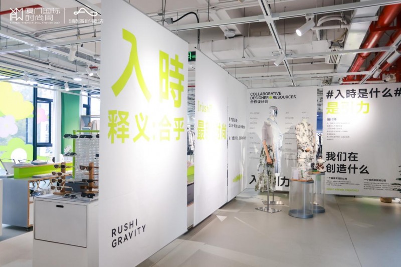 城市创新秀场演绎时尚新质生产力——奇境漫步·2024厦门国际时尚周“TRENDYUP秀”拉开序幕(图13)