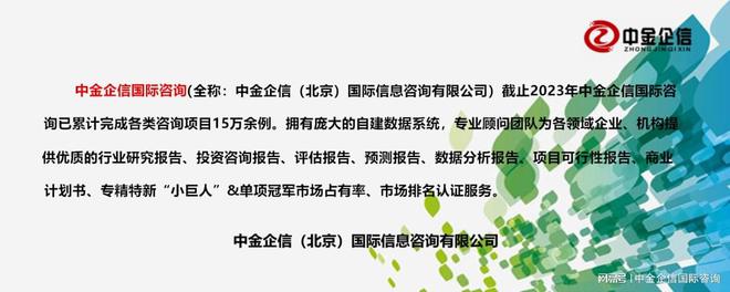 2024-2030年定制家居市场发展战略规划分析及投资规模前景可行性(图1)