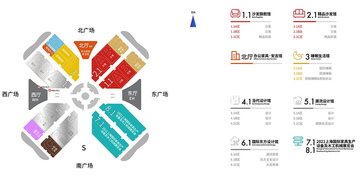 上海国际家具博览会(图1)