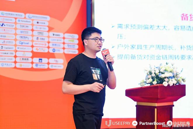 赛盈分销联合UseePay在杭州顺利开展家居用品DTC品牌出海峰会！(图3)