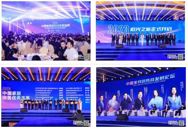 家居璀璨盛典携手共赴新征程——2024中国家具销售商年度盛典即将启幕(图3)