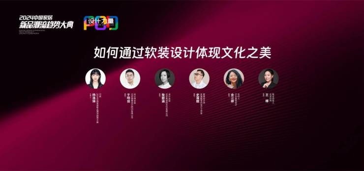 亮点抢先看!2024中国家居新品潮流趋势大典20日登陆中国国际家居软装展(图7)