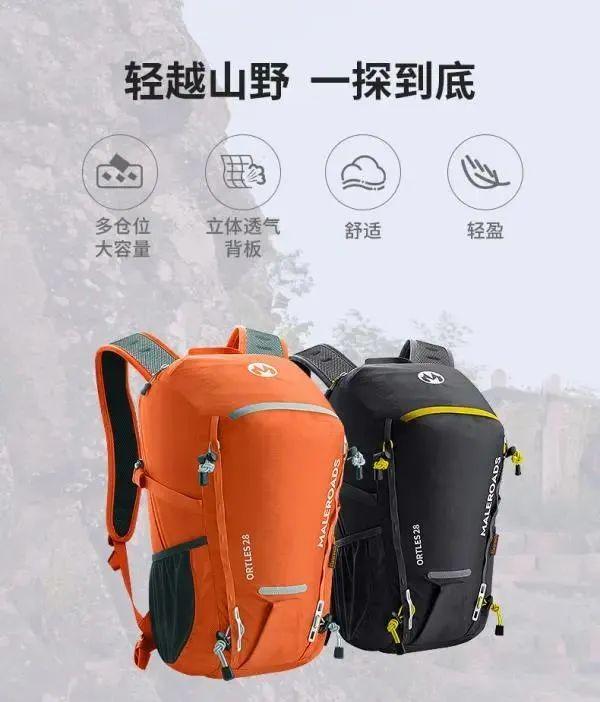 五一限时秒杀199！迈路士户外登山包高品质大容量轻盈舒适久背不累！(图4)