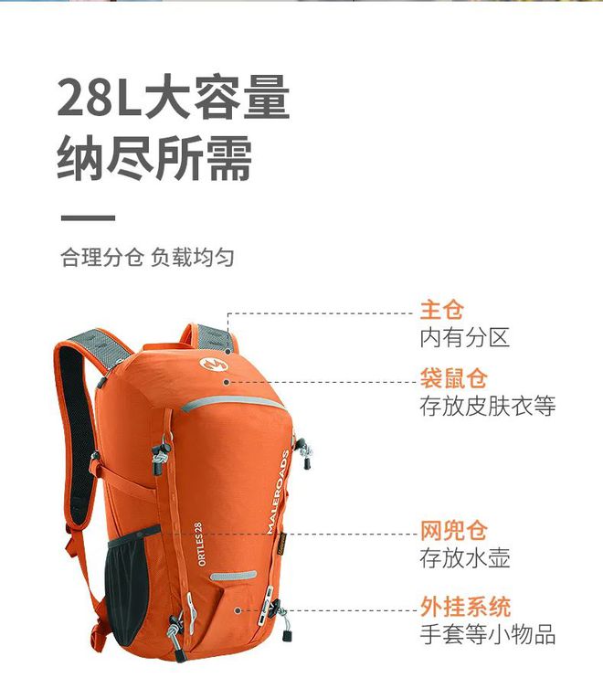 五一限时秒杀199！迈路士户外登山包高品质大容量轻盈舒适久背不累！(图10)