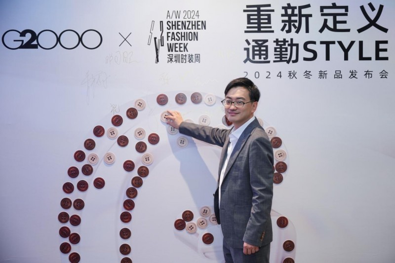 G2000举行2024新品发布会「重新定义」职场人穿搭潮流(图3)