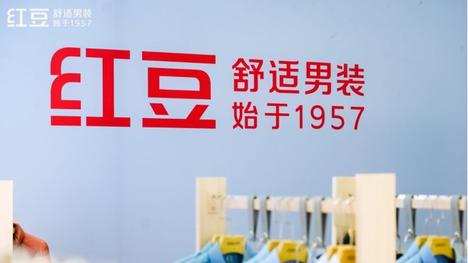 红豆股份净利润翻倍：“0感舒适衬衫”热卖毛利率攀升持续回购(图1)