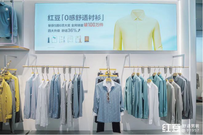 红豆股份净利润翻倍：“0感舒适衬衫”热卖毛利率攀升持续回购(图2)