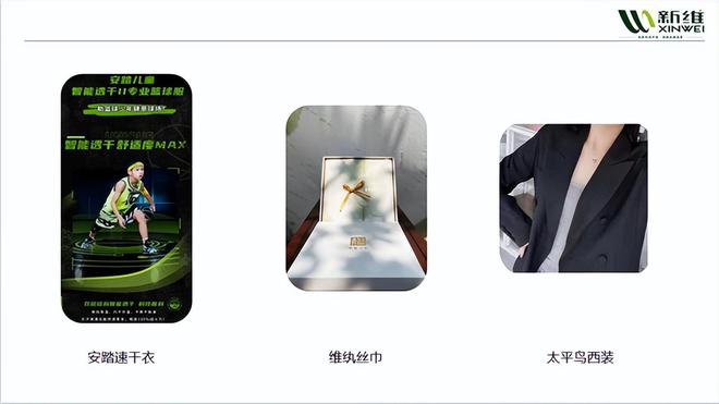 安踏、太平鸟、比音勒芬都在用的迭代涤纶这么香？且听详细解读(图6)