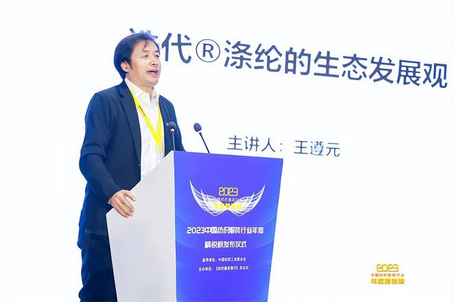 安踏、太平鸟、比音勒芬都在用的迭代涤纶这么香？且听详细解读(图1)