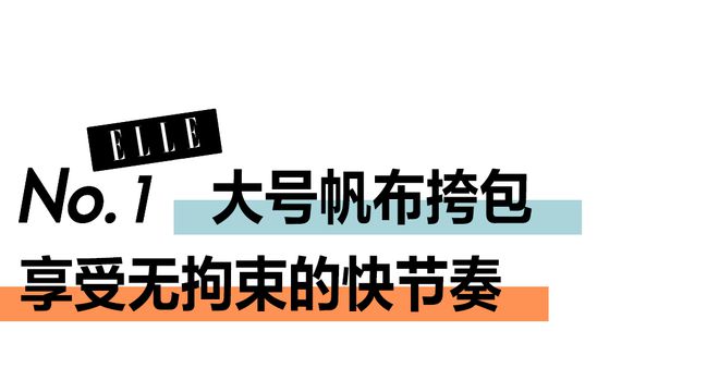假期出游超大帆布包赢麻了！(图13)