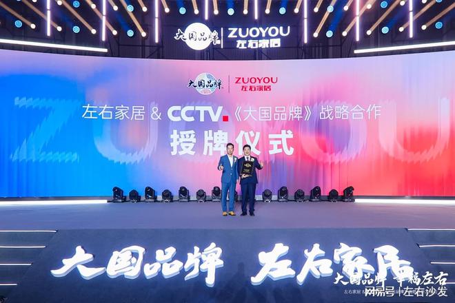 左右家居大国新品全面揭晓打造绿色优品助力幸福人居(图6)