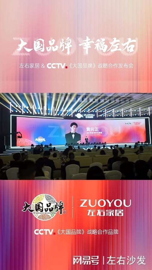 左右家居大国新品全面揭晓打造绿色优品助力幸福人居(图1)