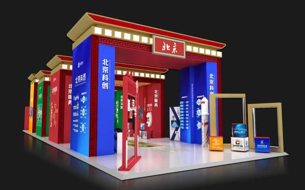 2024中国品牌日启动在即北京展区用“四扇门”打开魅力京华(图1)