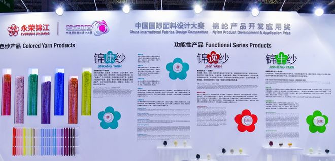 挖掘锦纶面料新创意！“锦纶（永荣锦江）产品开发应用奖”征集火热进行中(图3)