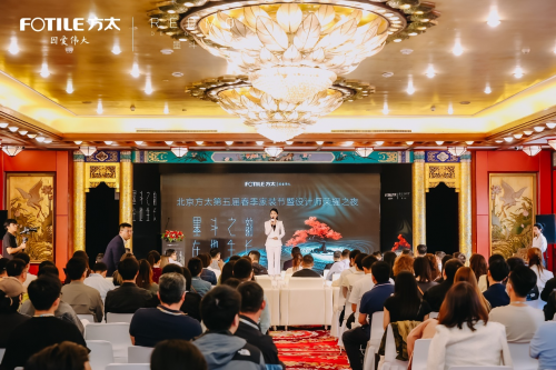墨斗之韵在地生长2024北京方太第五届春季家装节暨设计师荣耀之夜圆满举办(图1)