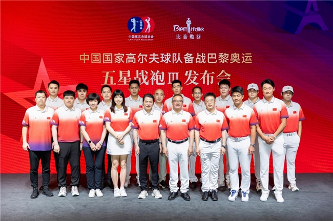 巴黎奥运会办成“奥运时装周”比音勒芬五星战袍Ⅲ助力中国高尔夫(图3)