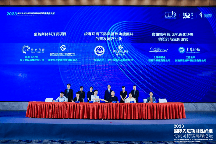 跨越经纬万物可织！2023国际先进功能性纤维时尚可持续高峰论坛共话材料创新发展(图10)
