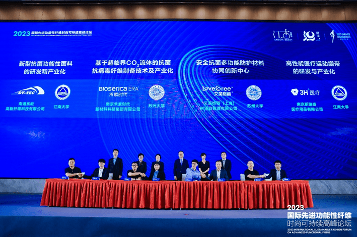 跨越经纬万物可织！2023国际先进功能性纤维时尚可持续高峰论坛共话材料创新发展(图11)