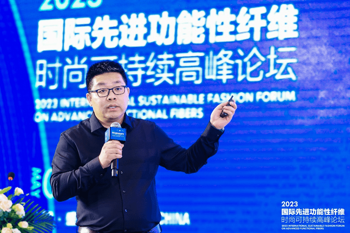 跨越经纬万物可织！2023国际先进功能性纤维时尚可持续高峰论坛共话材料创新发展(图22)