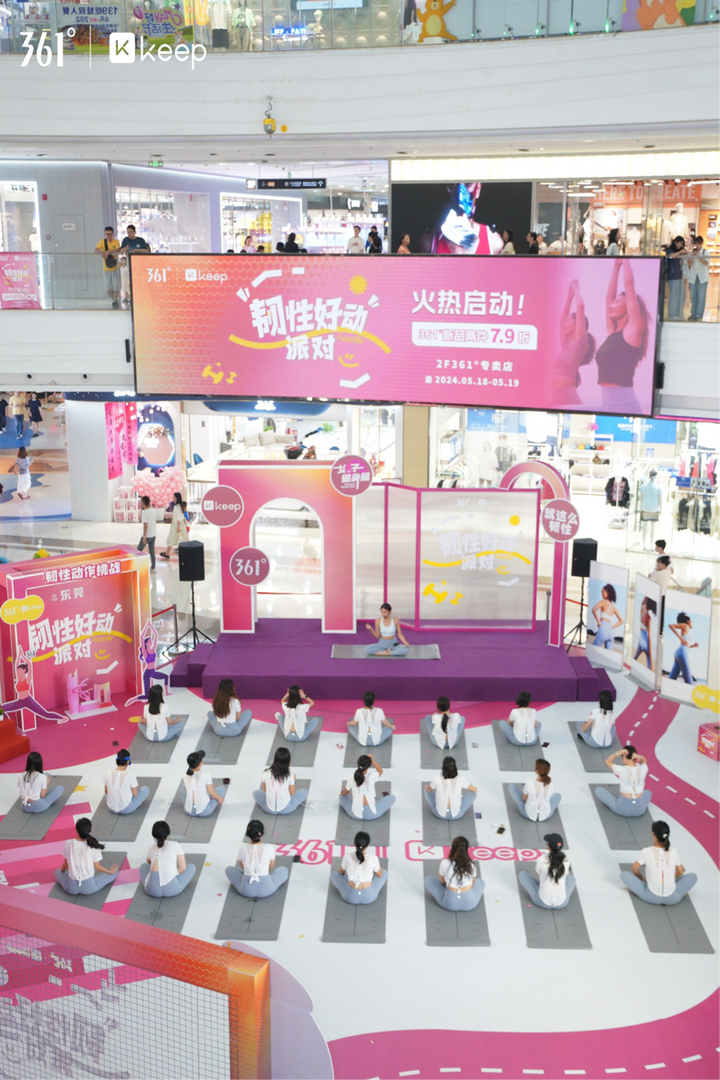 燃情一夏361°女训携手KEEP打造韧性好动派对(图1)