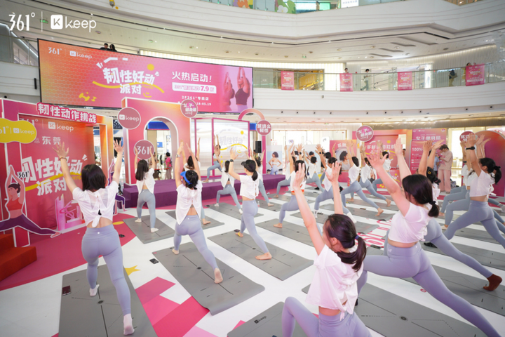 燃情一夏361°女训携手KEEP打造韧性好动派对(图2)