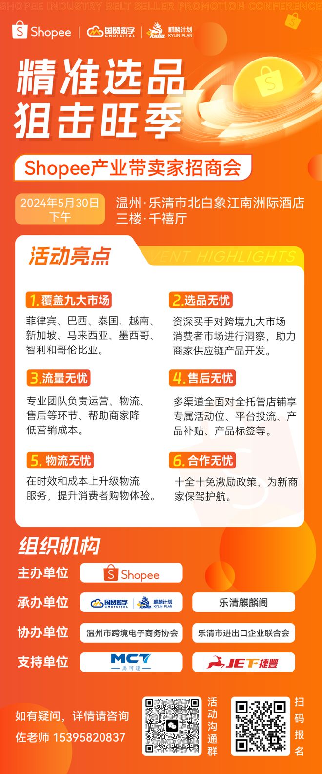 2024俄罗斯消费者对亚洲商品需求增长55倍；电子商务平台Rubay进入俄罗斯市场(图1)