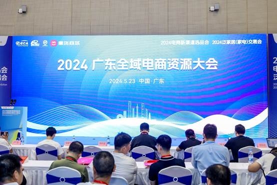 全球覆盖！2024电商新渠道选品会、2024泛家居（家电）交易会盛大开幕(图13)