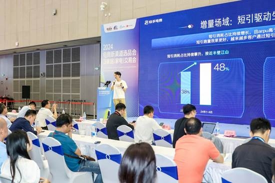 全球覆盖！2024电商新渠道选品会、2024泛家居（家电）交易会盛大开幕(图14)