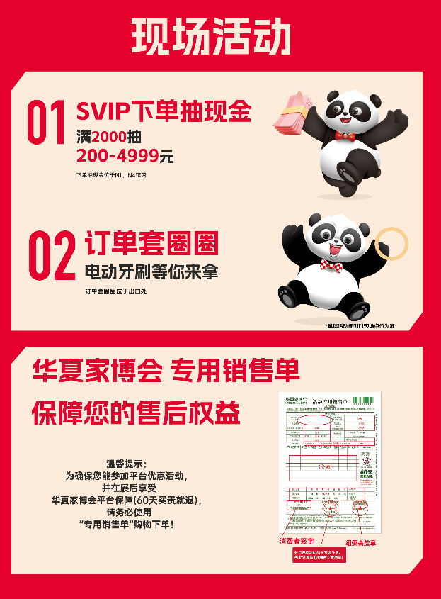 天津华夏家博会开幕在即邀您531-62共赴家居盛宴！(图2)