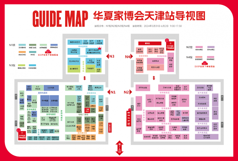 天津华夏家博会开幕在即邀您531-62共赴家居盛宴！(图5)